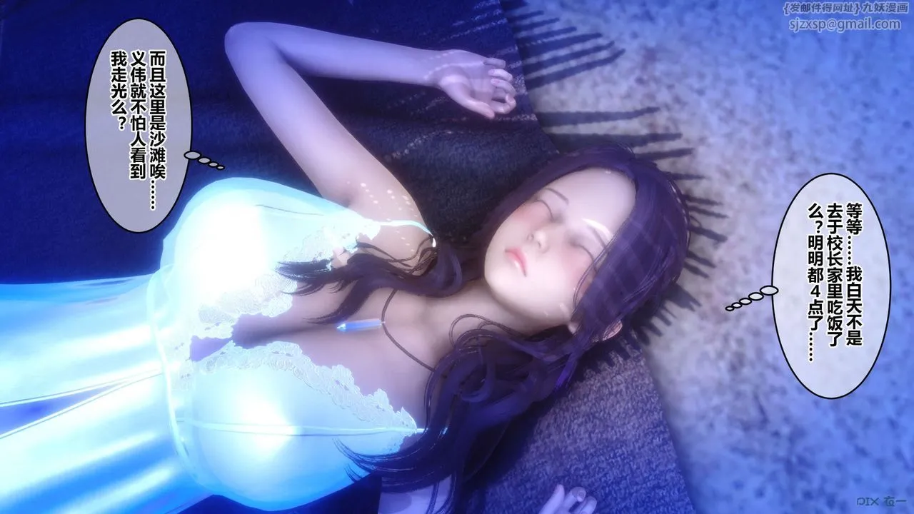 [3D]秘密高清无码版 - 第61话 - page 19