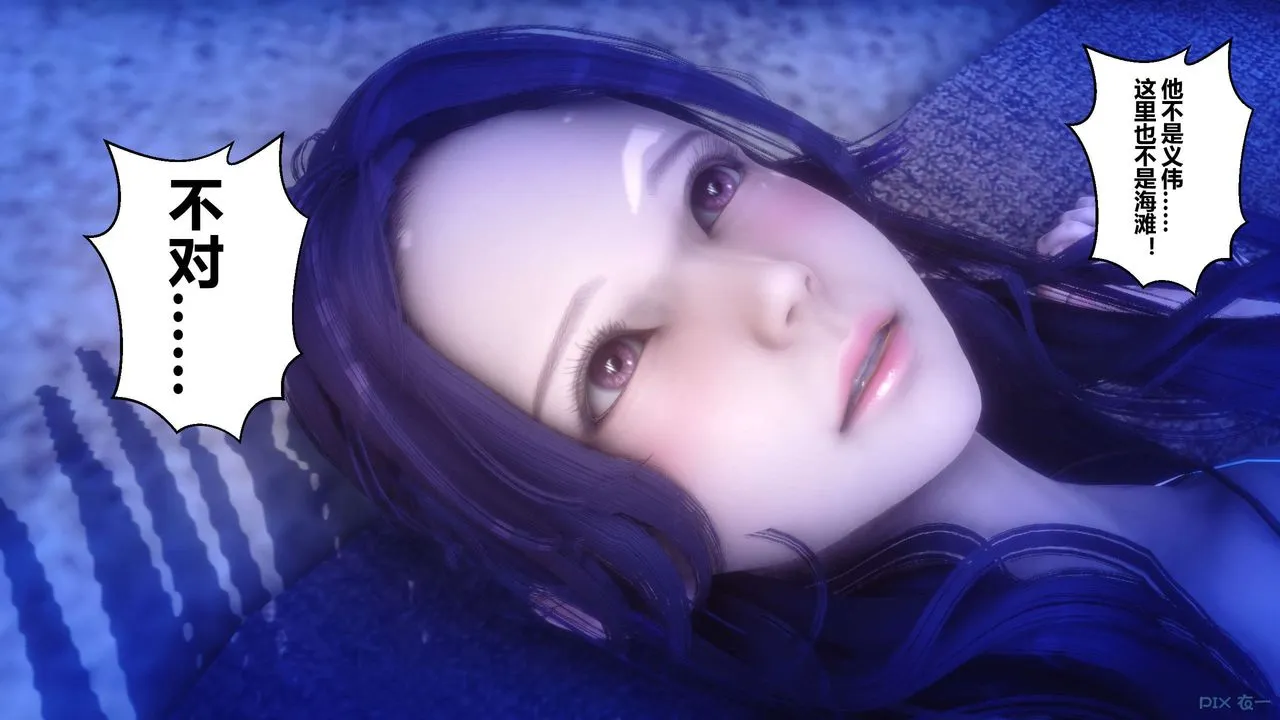 [3D]秘密高清无码版 - 第61话 - page 20