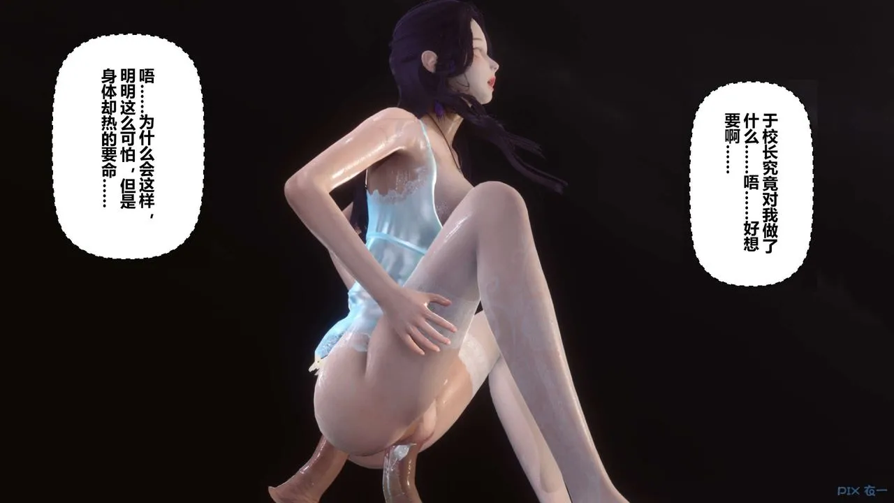 [3D]秘密高清无码版 - 第61话 - page 26
