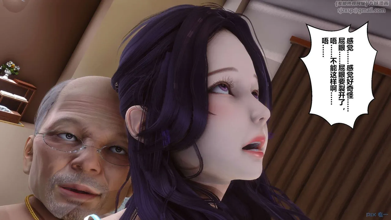 [3D]秘密高清无码版 - 第61话 - page 30