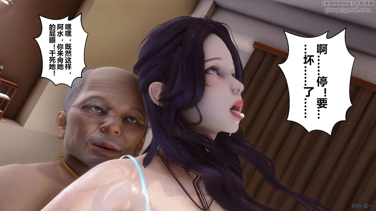 [3D]秘密高清无码版 - 第61话 - page 33