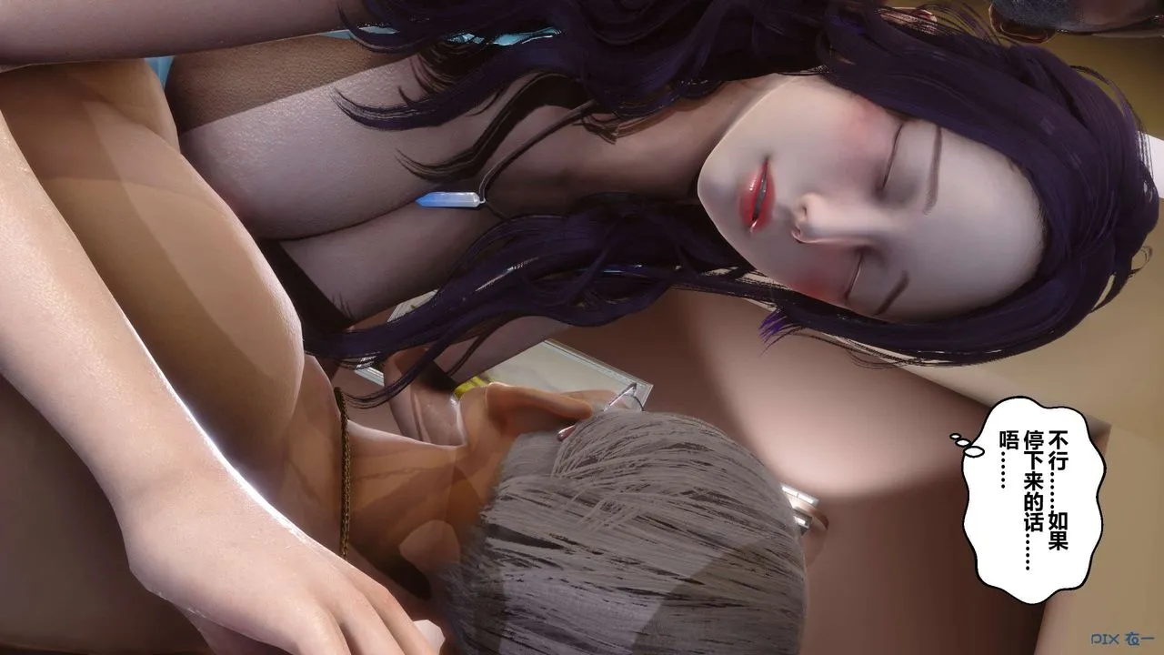 [3D]秘密高清无码版 - 第61话 - page 49