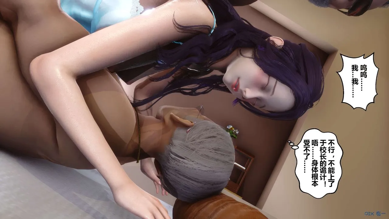 [3D]秘密高清无码版 - 第61话 - page 53
