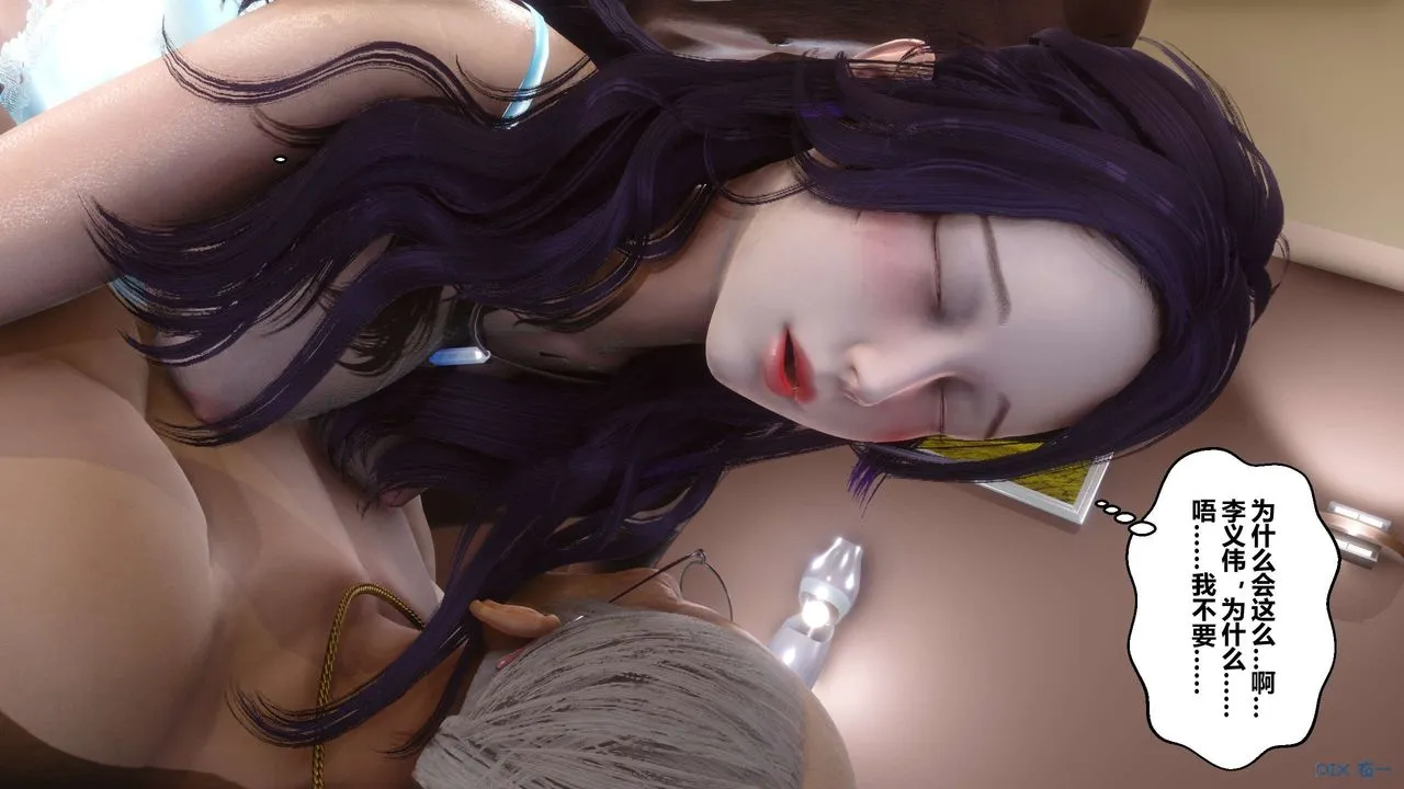 [3D]秘密高清无码版 - 第61话 - page 61