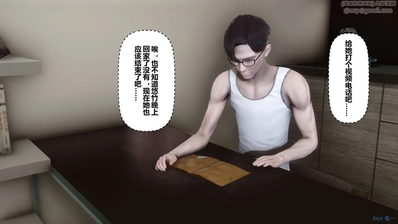 [3D]秘密高清无码版 - 第61话 - page 62