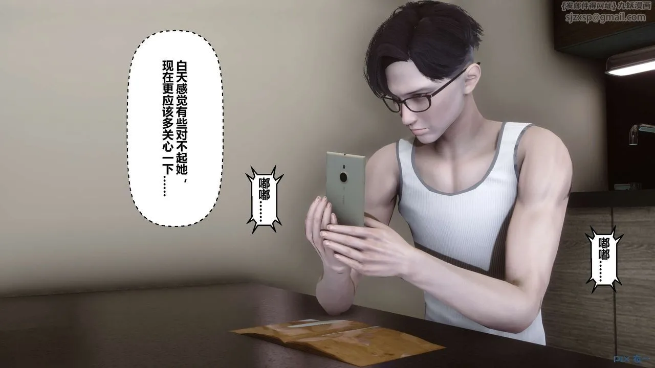 [3D]秘密高清无码版 - 第61话 - page 63