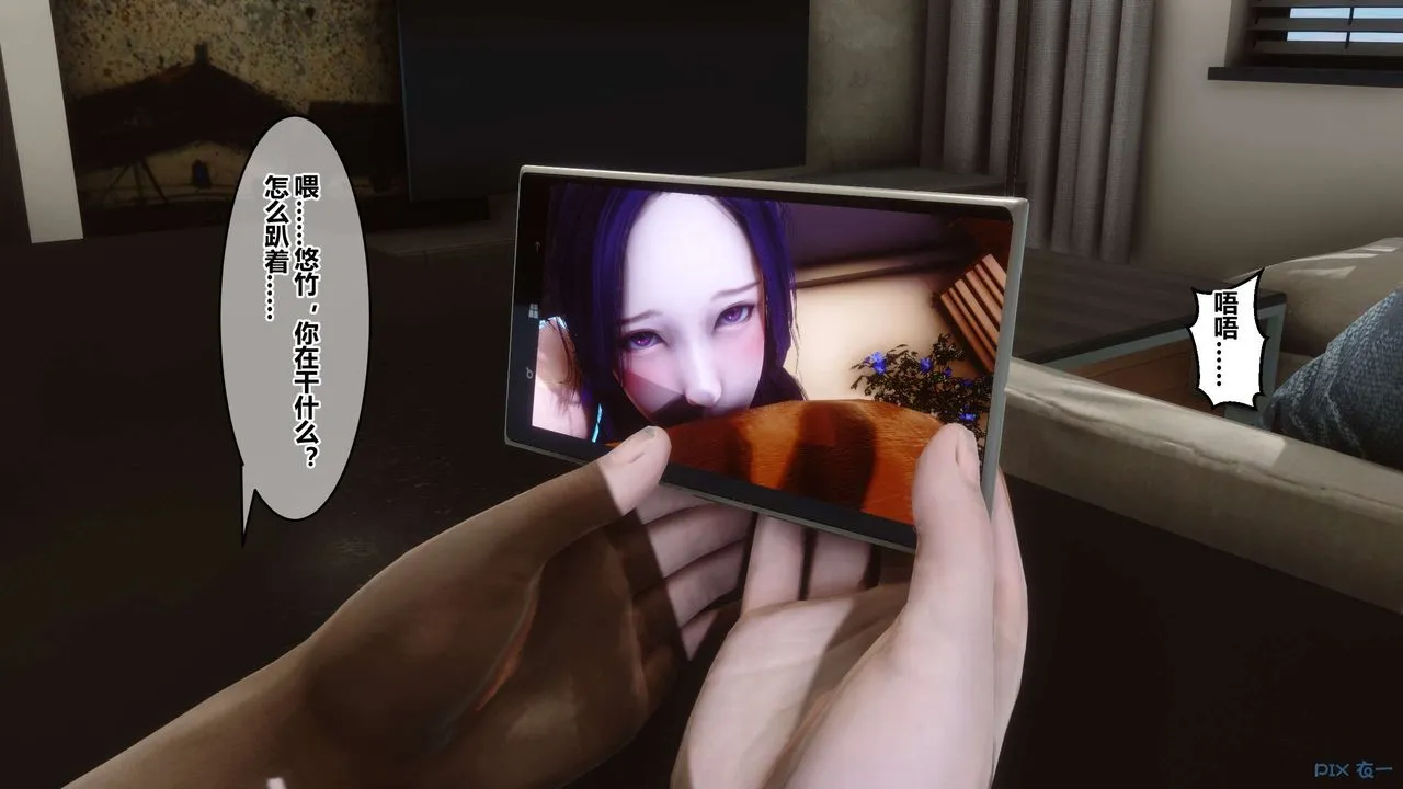 [3D]秘密高清无码版 - 第61话 - page 64