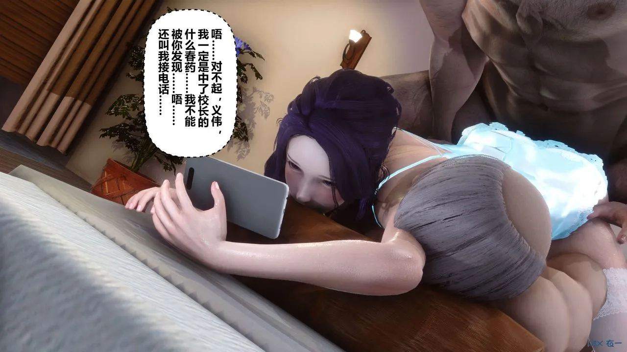 [3D]秘密高清无码版 - 第61话 - page 66