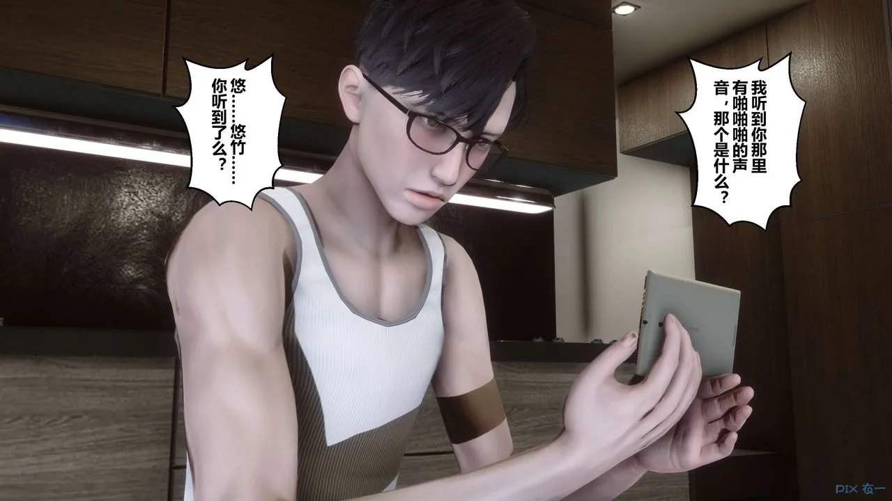 [3D]秘密高清无码版 - 第61话 - page 71