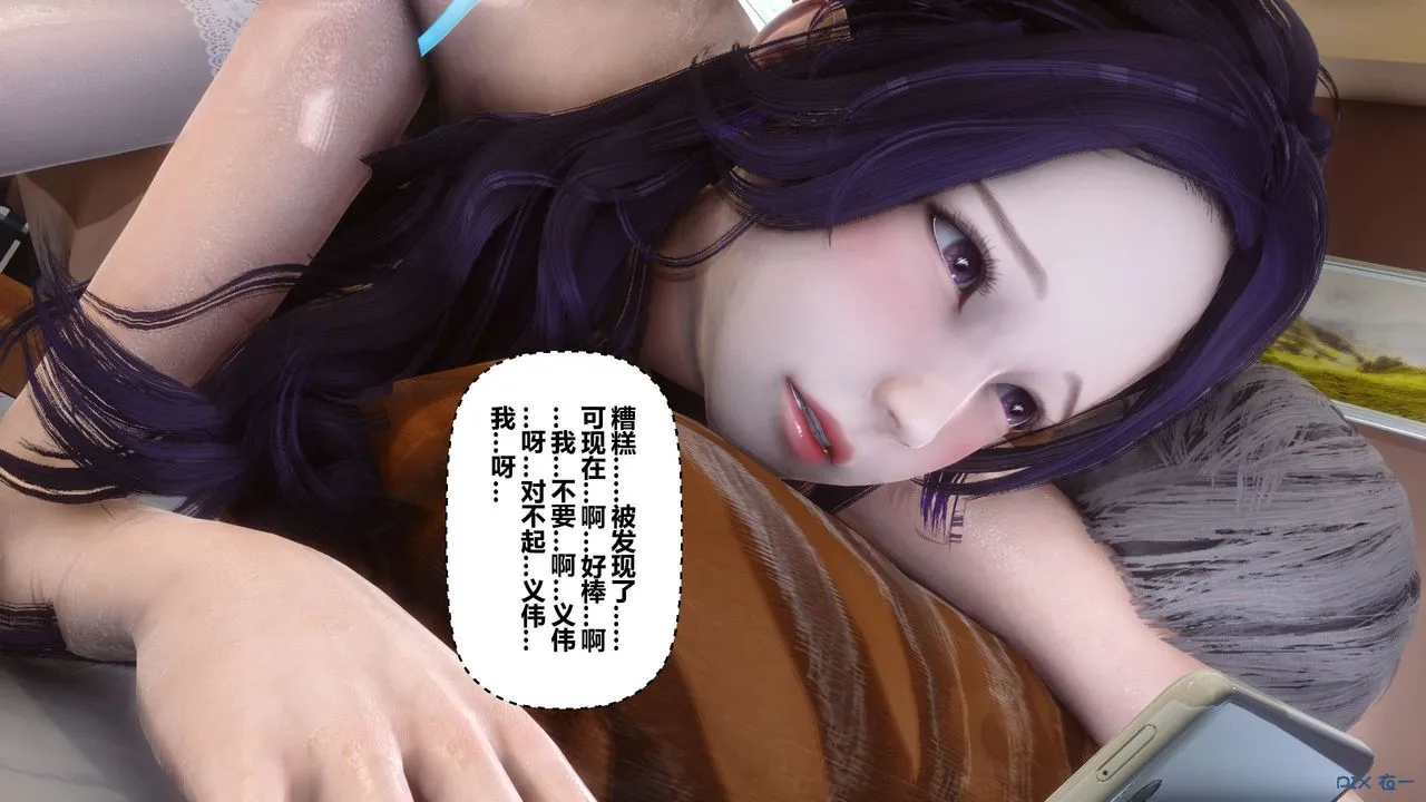 [3D]秘密高清无码版 - 第61话 - page 72