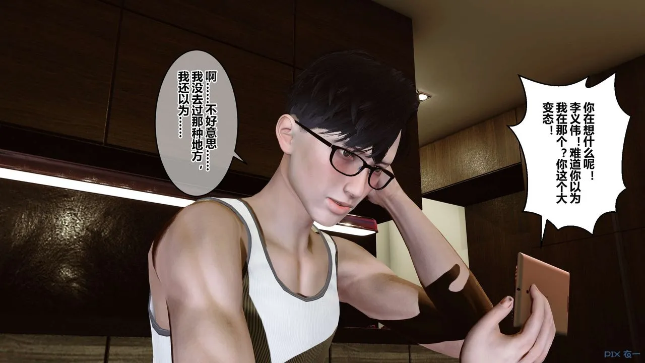 [3D]秘密高清无码版 - 第61话 - page 75