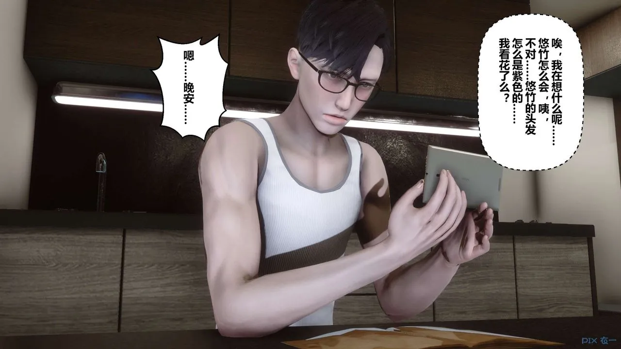 [3D]秘密高清无码版 - 第61话 - page 81
