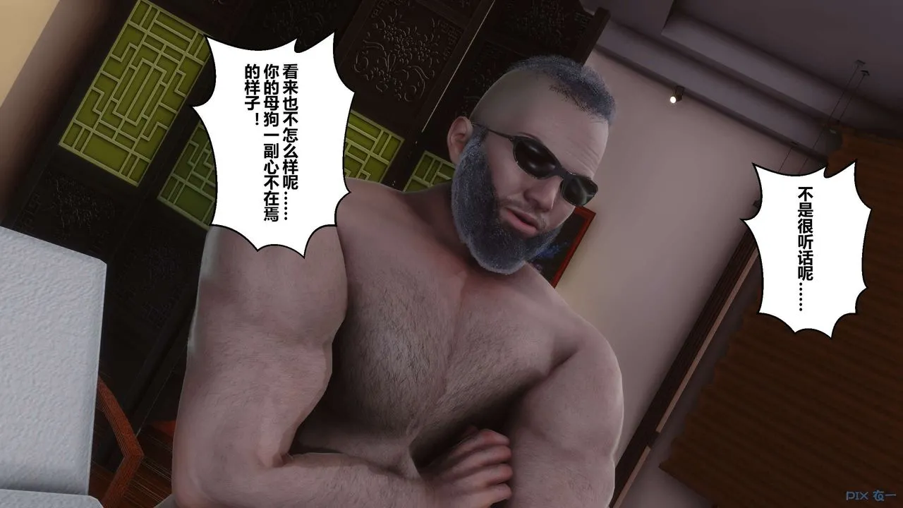 [3D]秘密高清无码版 - 第61话 - page 108