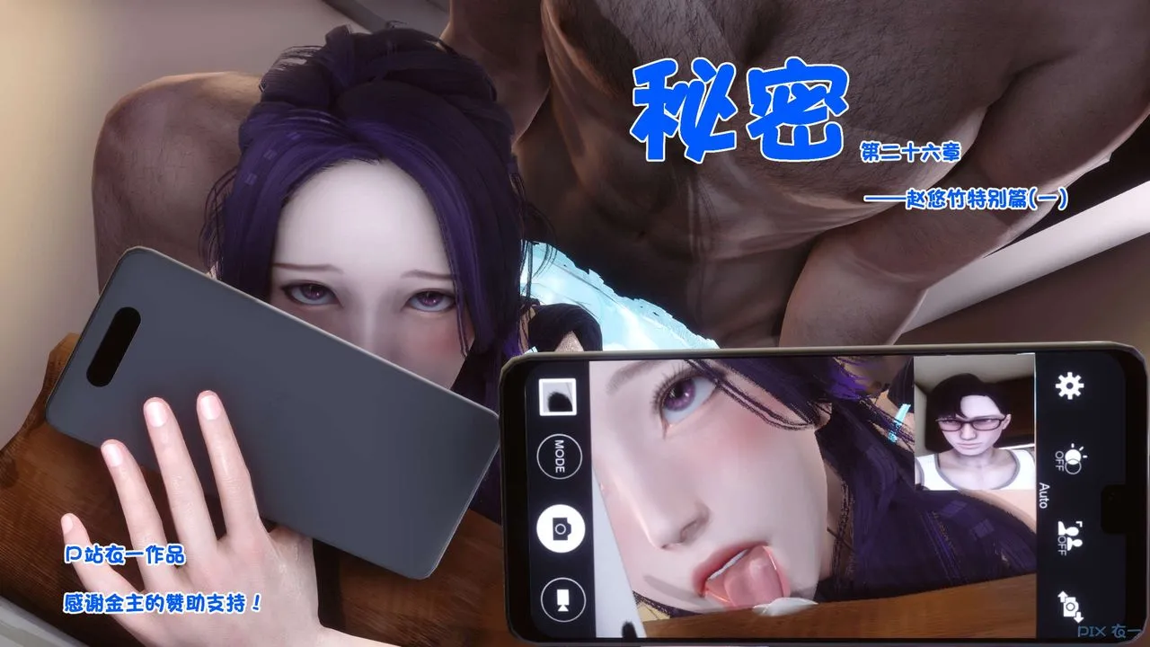 [3D]秘密高清无码版 - 第61话 - page 125