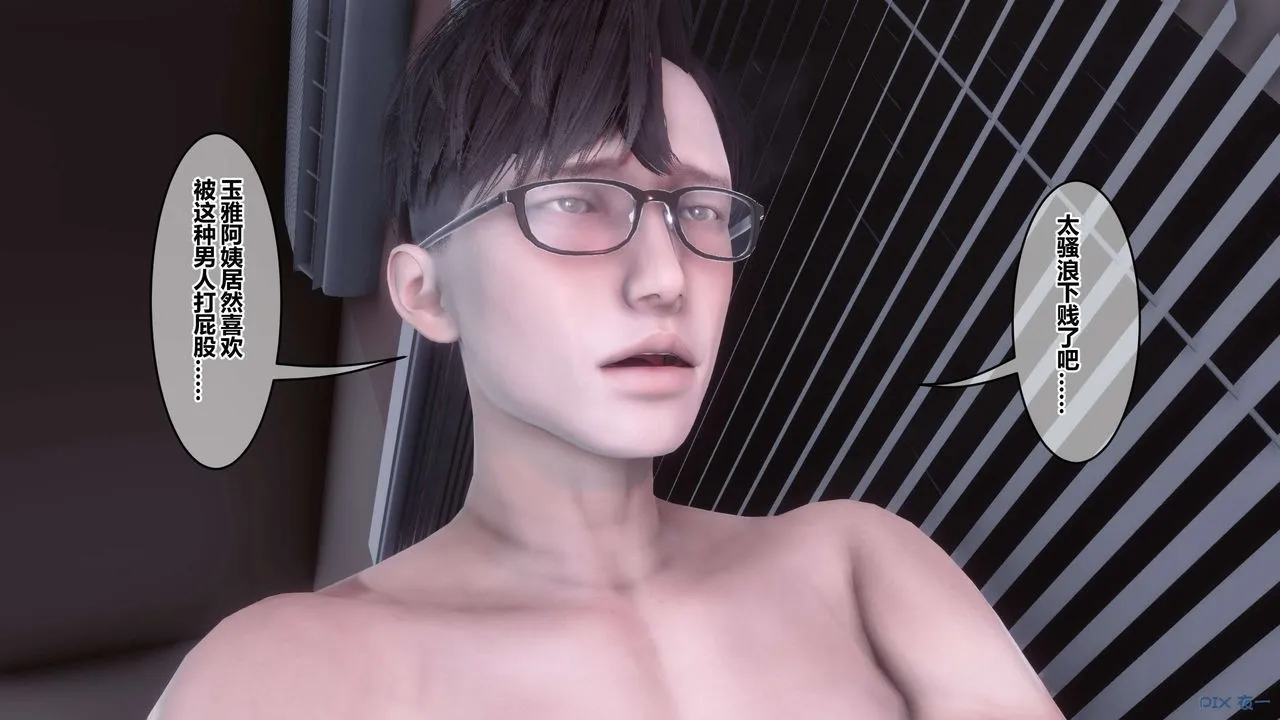 [3D]秘密高清无码版 - 第116话 - page 4