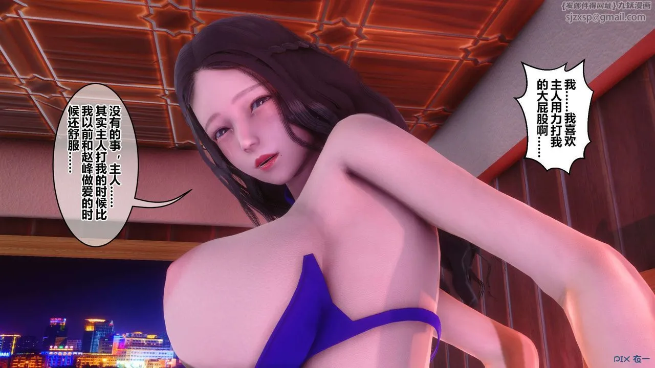 [3D]秘密高清无码版 - 第116话 - page 9