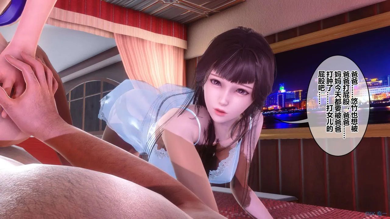 [3D]秘密高清无码版 - 第116话 - page 14