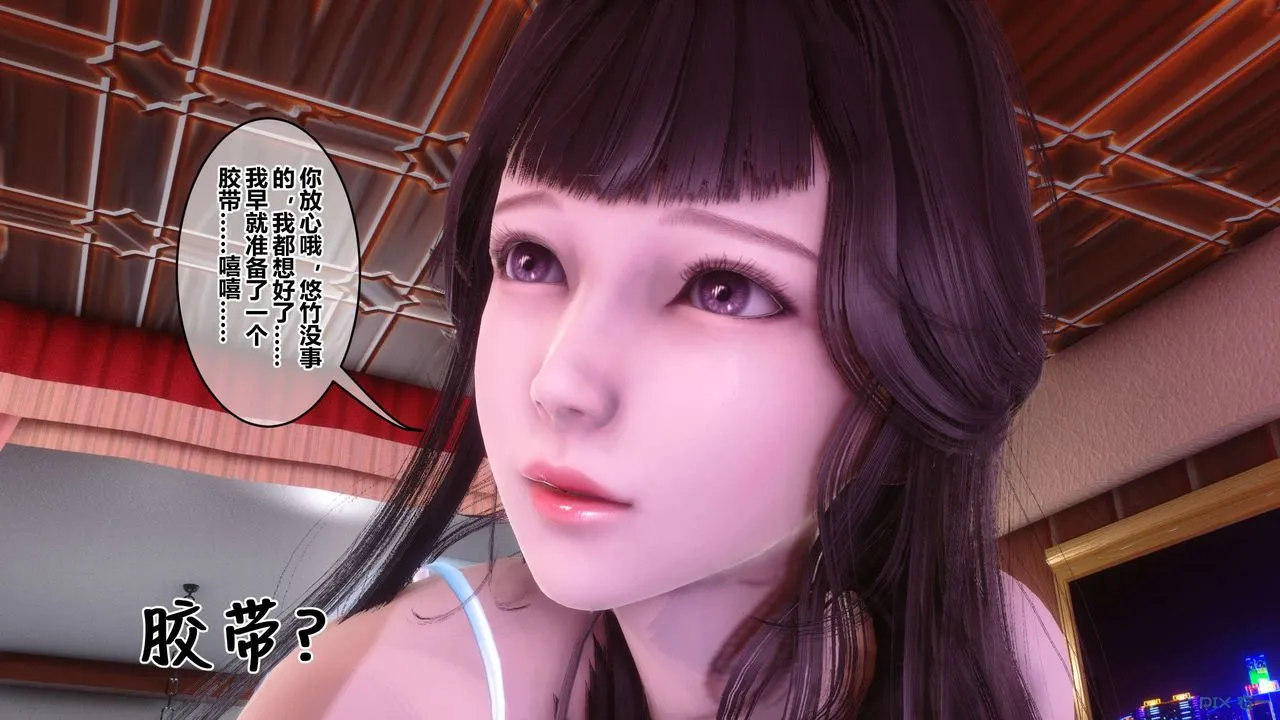 [3D]秘密高清无码版 - 第116话 - page 16