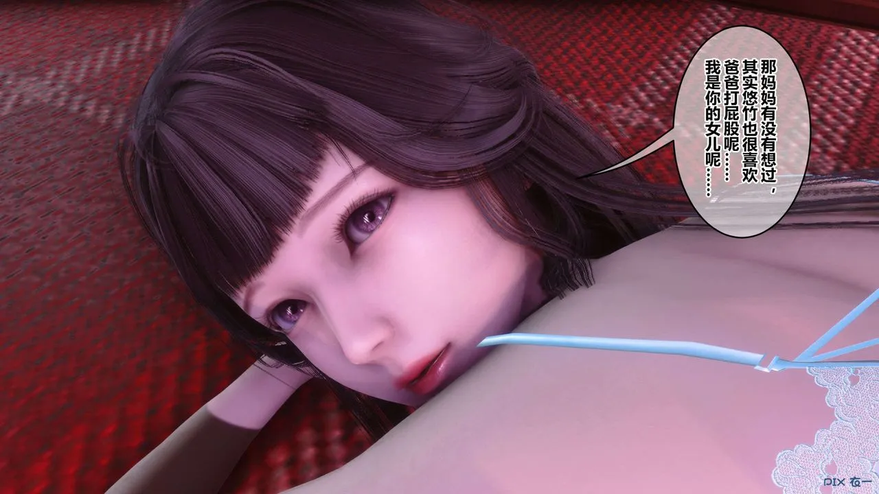 [3D]秘密高清无码版 - 第116话 - page 19