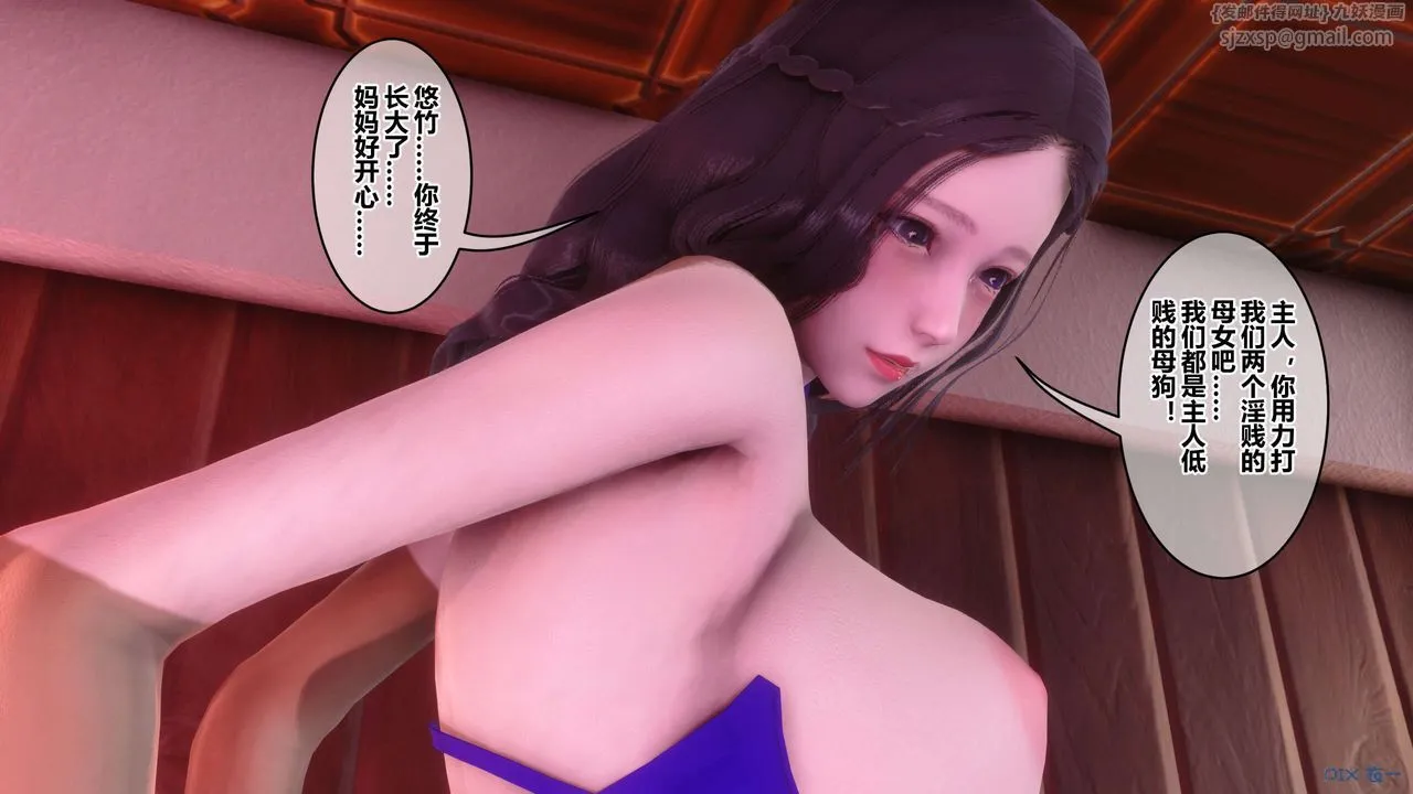 [3D]秘密高清无码版 - 第116话 - page 22
