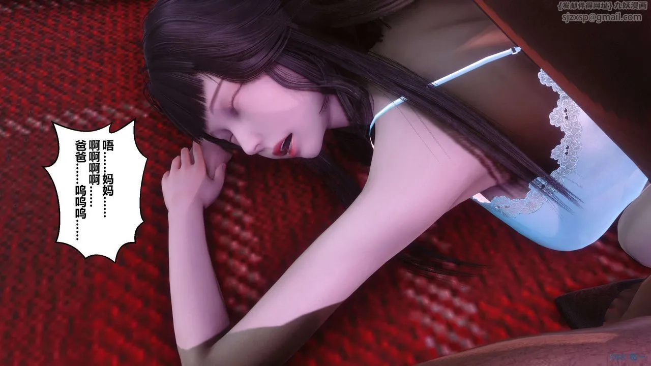 [3D]秘密高清无码版 - 第116话 - page 29