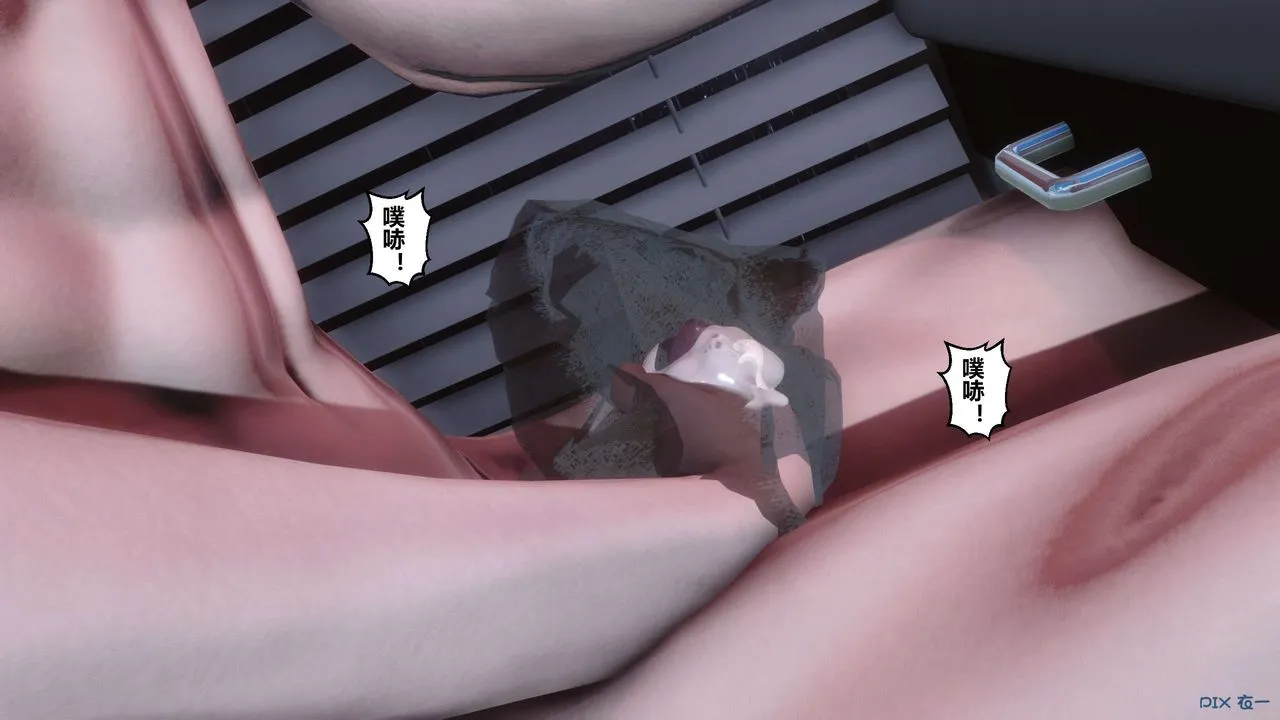 [3D]秘密高清无码版 - 第116话 - page 31