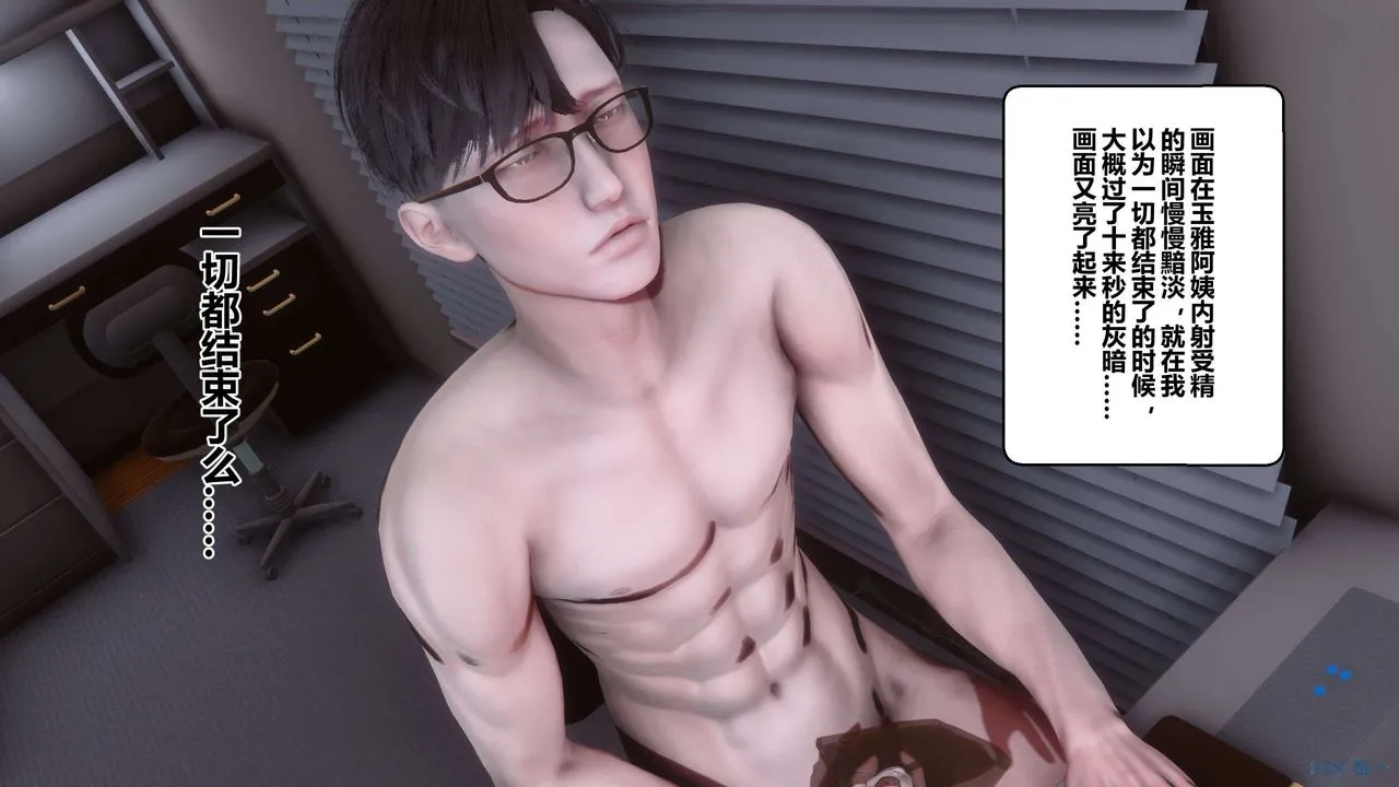[3D]秘密高清无码版 - 第116话 - page 38