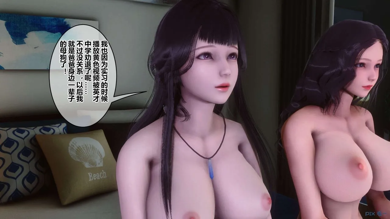 [3D]秘密高清无码版 - 第116话 - page 46