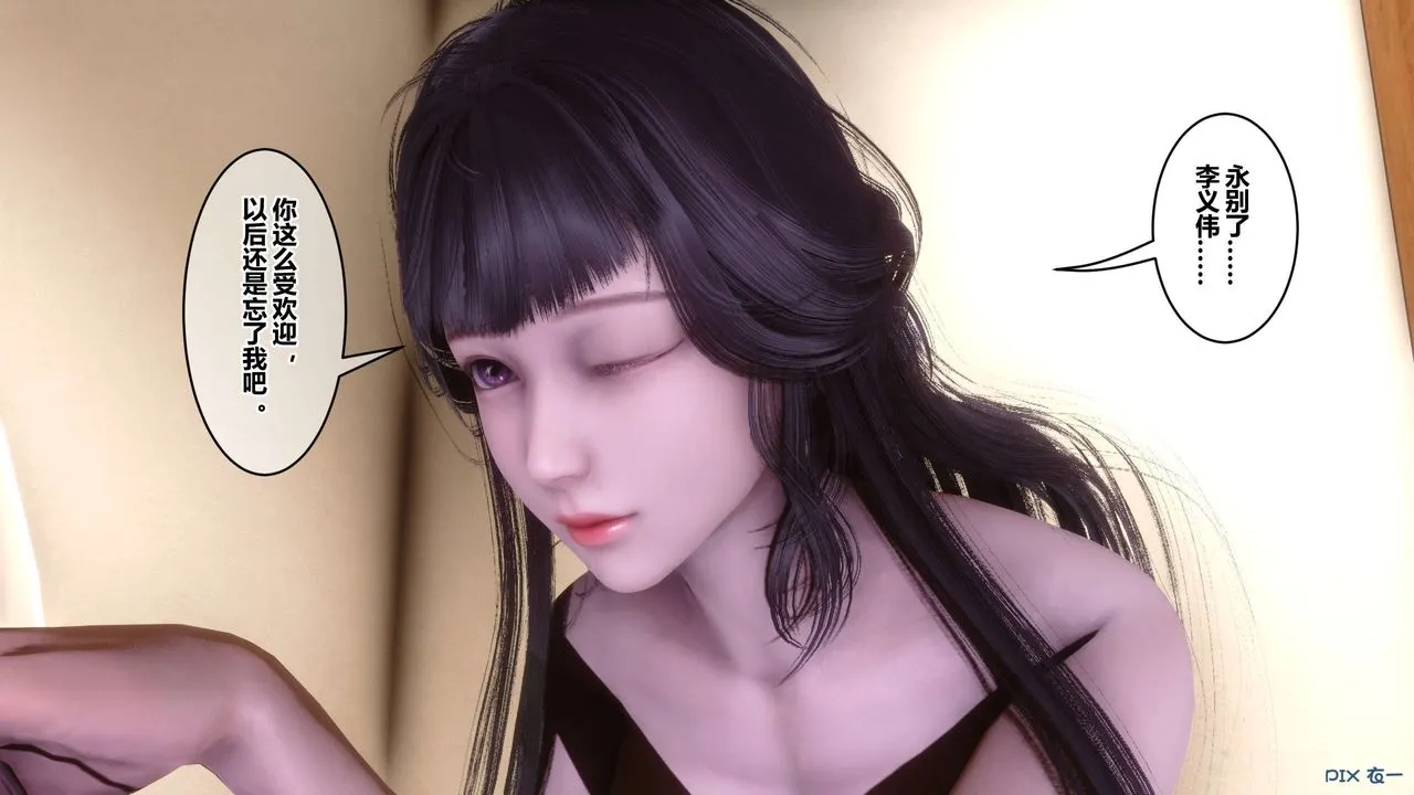 [3D]秘密高清无码版 - 第116话 - page 50