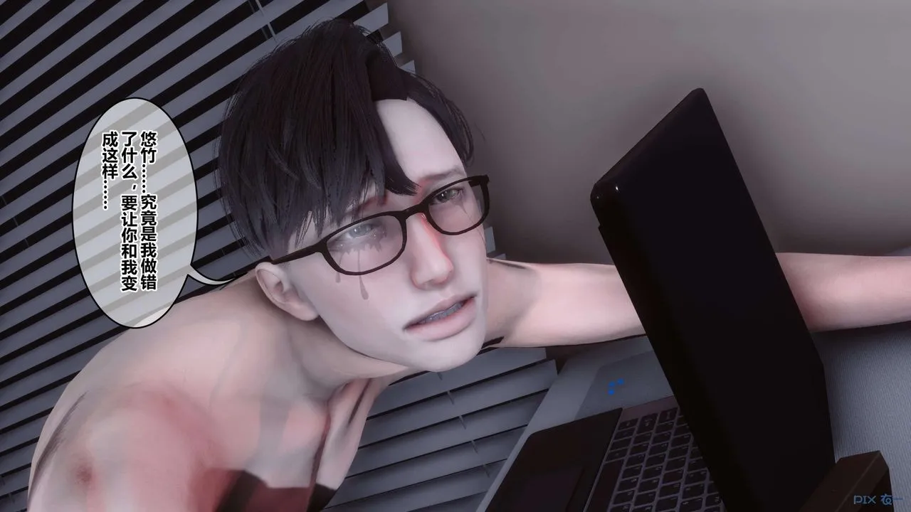 [3D]秘密高清无码版 - 第116话 - page 52