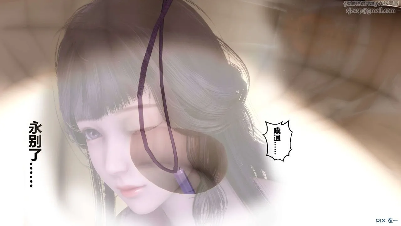 [3D]秘密高清无码版 - 第116话 - page 53