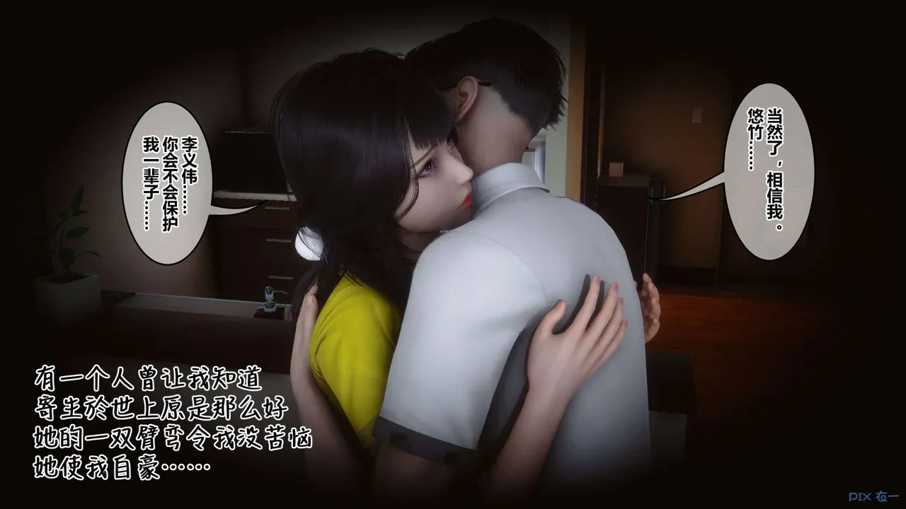 [3D]秘密高清无码版 - 第116话 - page 55