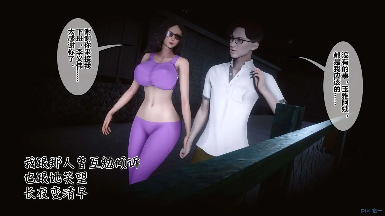 [3D]秘密高清无码版 - 第116话 - page 56