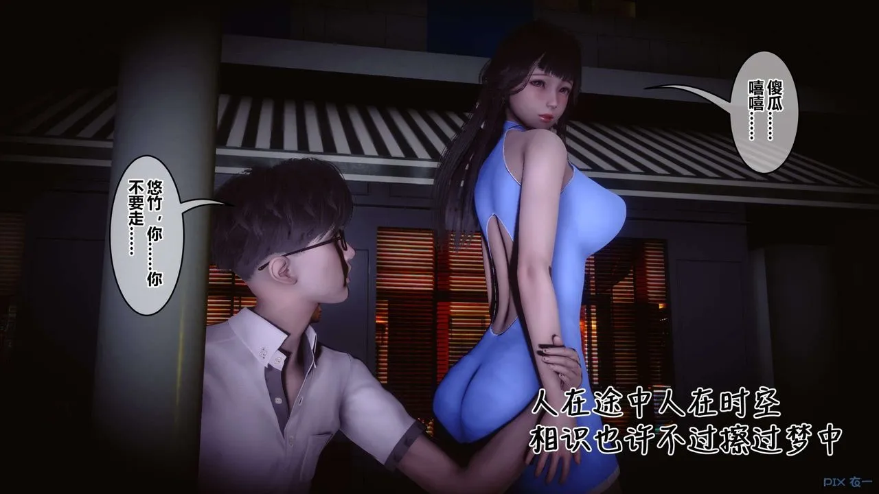 [3D]秘密高清无码版 - 第116话 - page 59