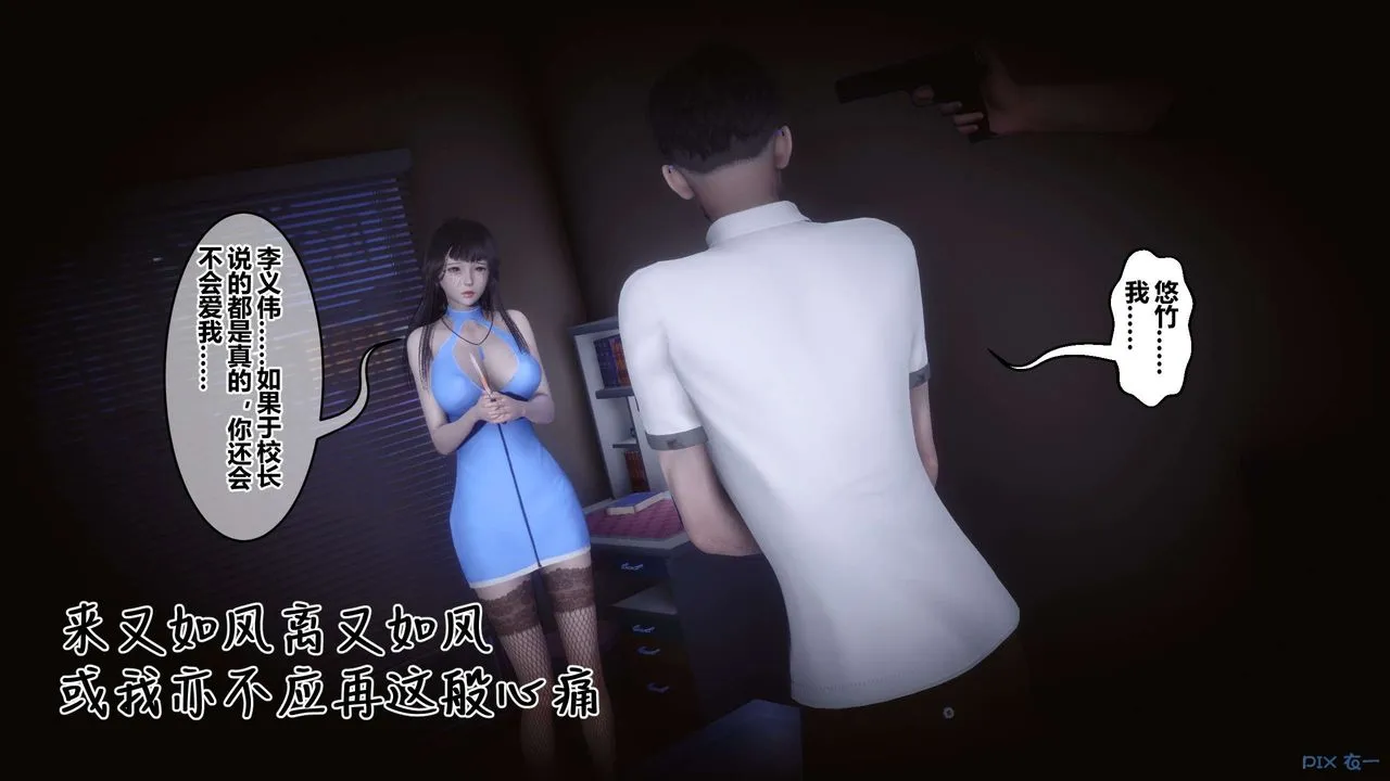 [3D]秘密高清无码版 - 第116话 - page 60