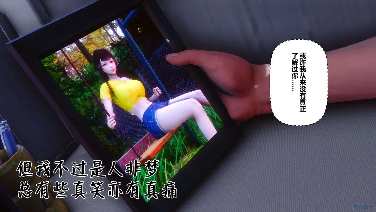 [3D]秘密高清无码版 - 第116话 - page 61