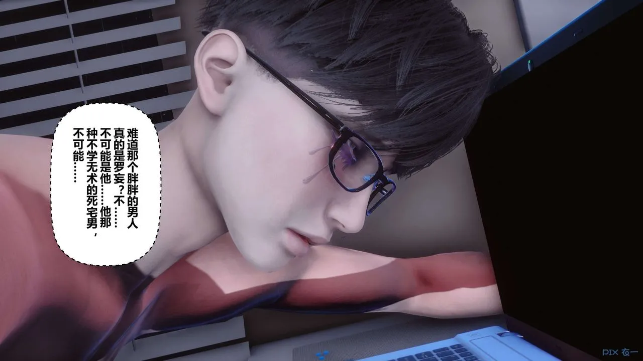[3D]秘密高清无码版 - 第116话 - page 64