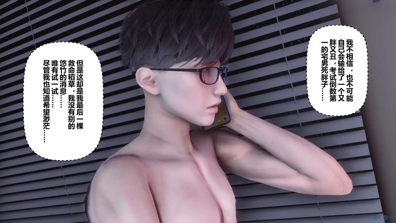 [3D]秘密高清无码版 - 第116话 - page 65