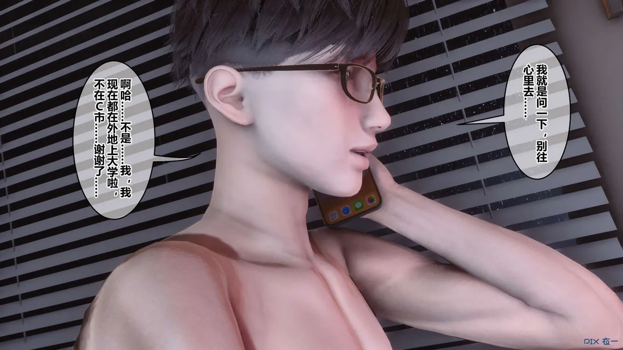 [3D]秘密高清无码版 - 第116话 - page 71