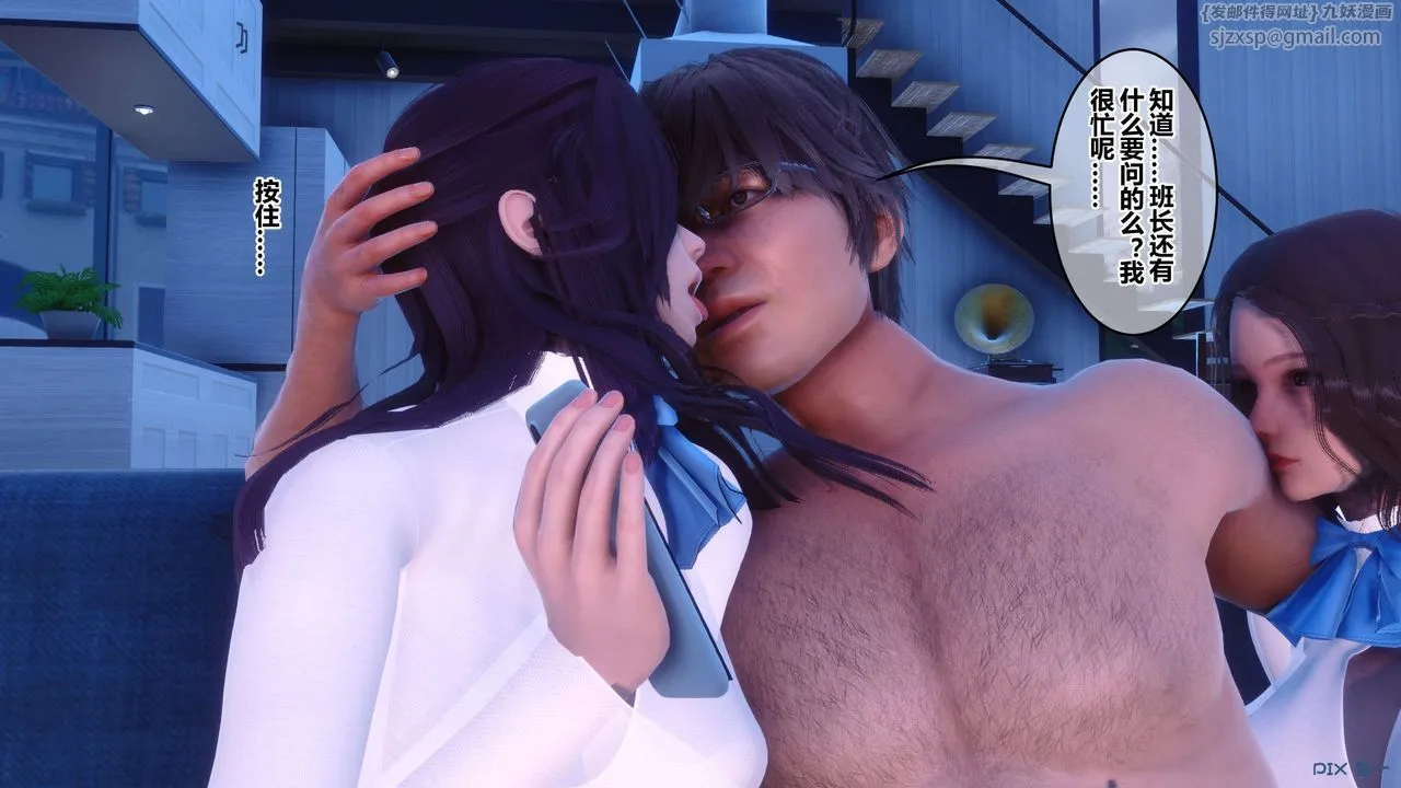 [3D]秘密高清无码版 - 第116话 - page 72