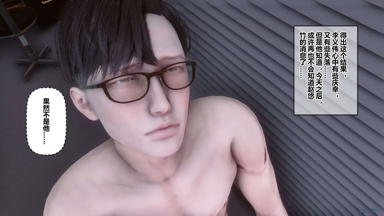 [3D]秘密高清无码版 - 第116话 - page 75