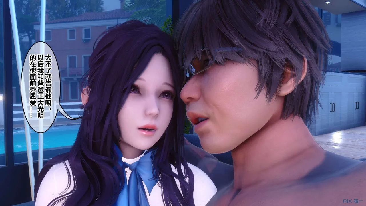 [3D]秘密高清无码版 - 第116话 - page 78