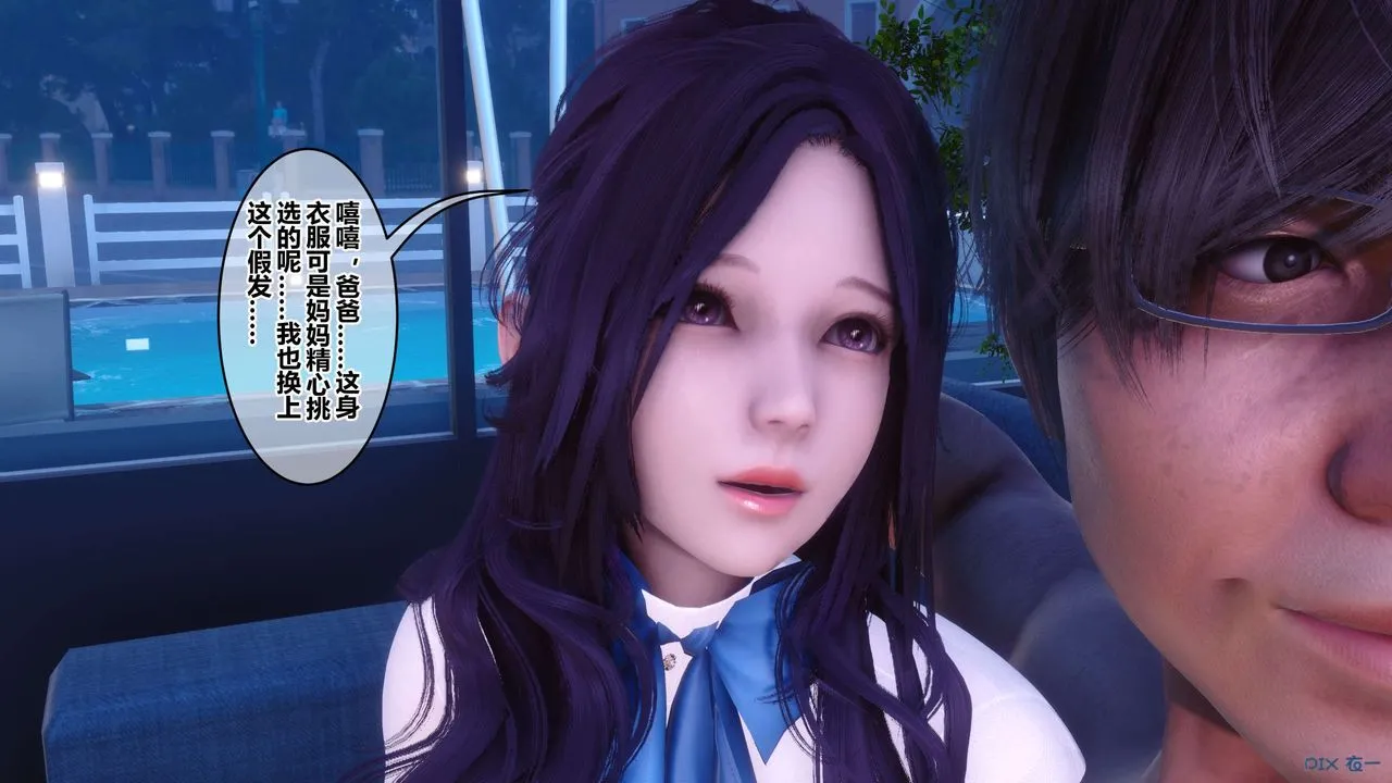 [3D]秘密高清无码版 - 第116话 - page 82