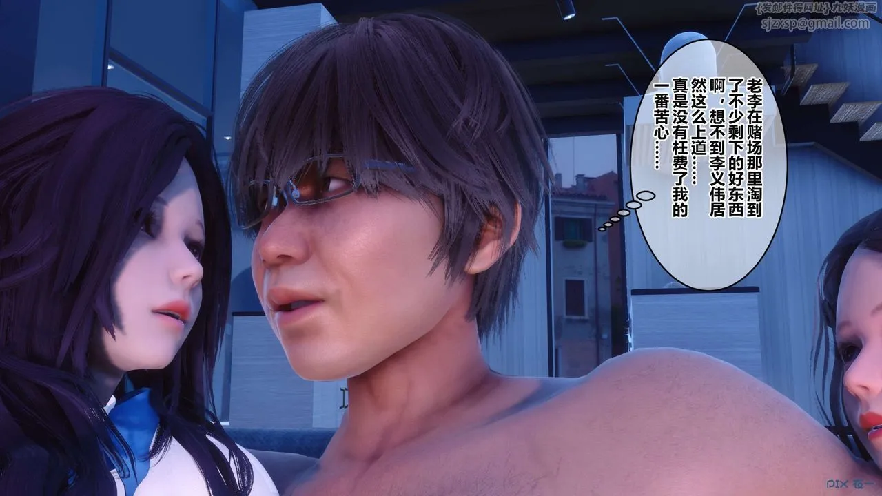 [3D]秘密高清无码版 - 第116话 - page 84