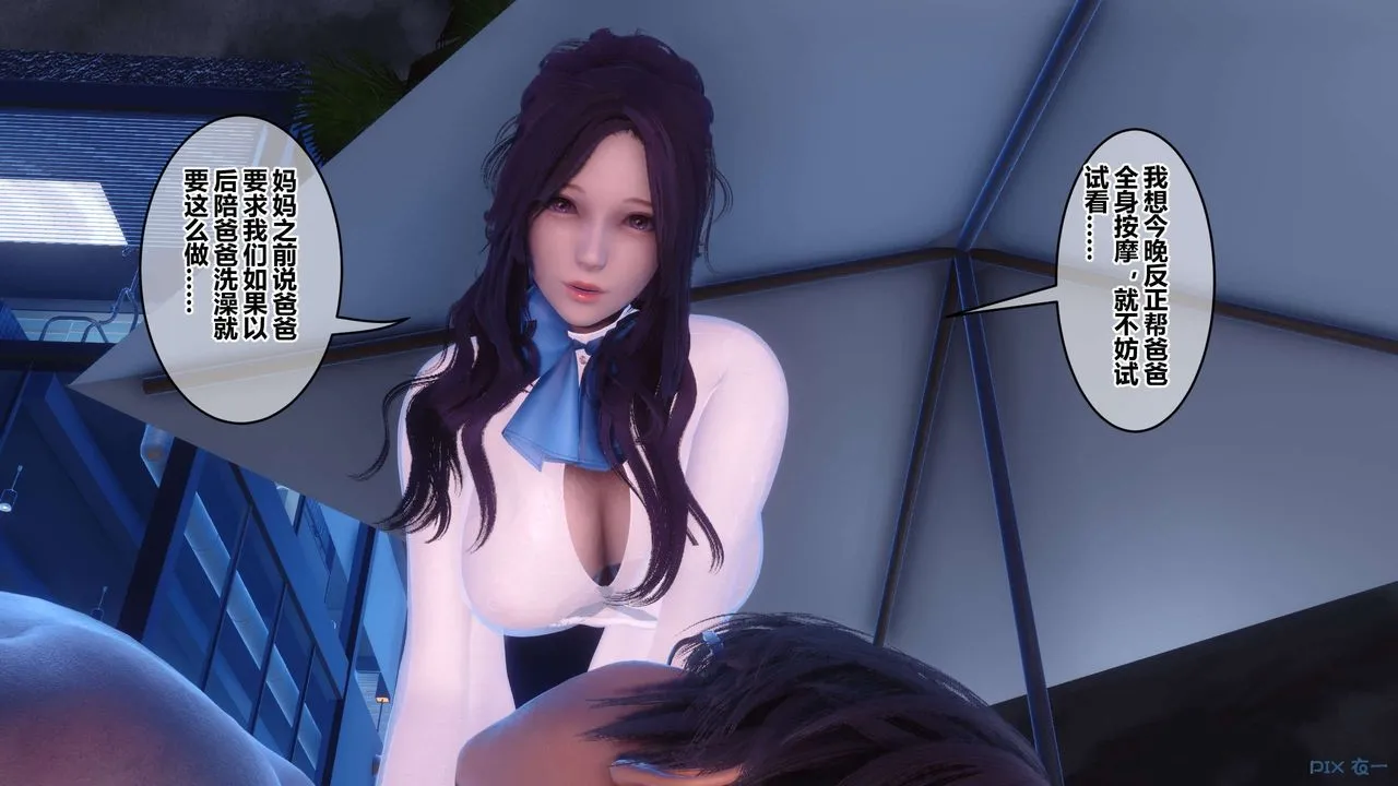 [3D]秘密高清无码版 - 第116话 - page 86