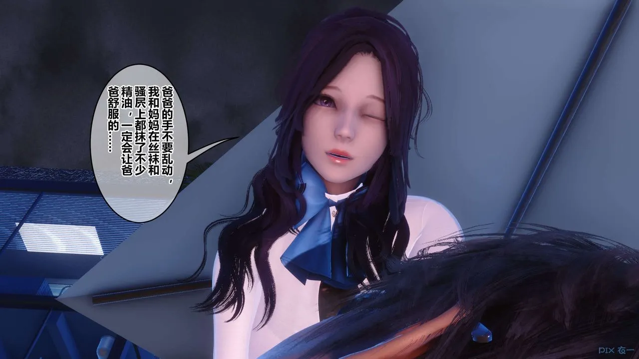 [3D]秘密高清无码版 - 第116话 - page 92