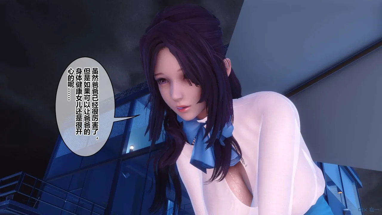 [3D]秘密高清无码版 - 第116话 - page 95