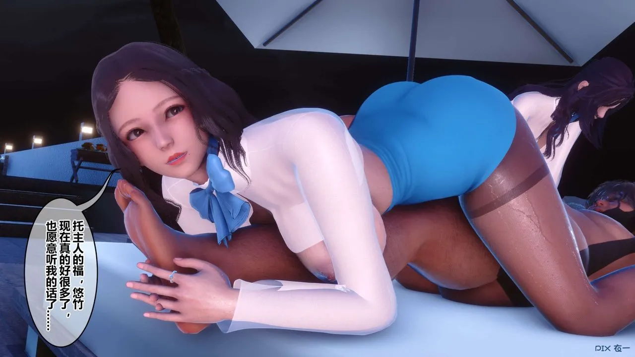 [3D]秘密高清无码版 - 第116话 - page 97