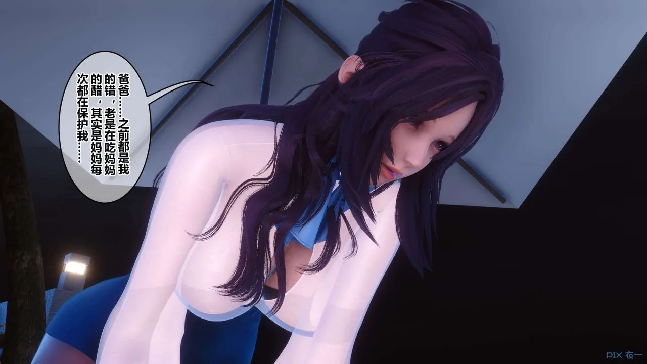 [3D]秘密高清无码版 - 第116话 - page 101