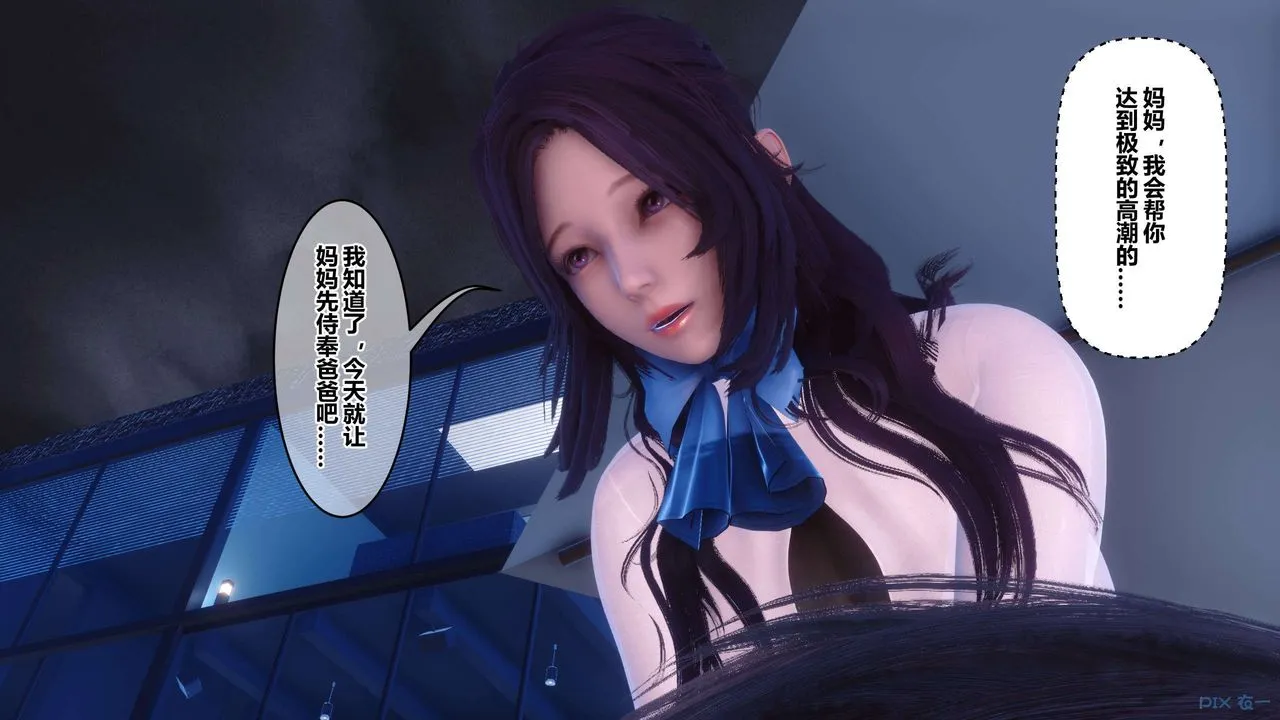 [3D]秘密高清无码版 - 第116话 - page 107